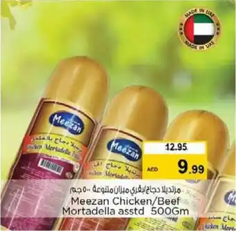 Nesto Meezan Chicken/Beef Mortadella asstd 500Gm offer