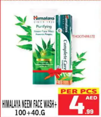 Gift Point HIMALAYA NEEM FACE WASH + 100 + 40G offer