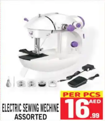 Gift Point ELECTRIC SEWING MECHINE ASSORTED offer