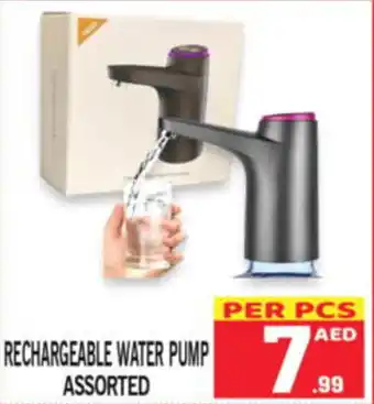RECHARGEABLE WATER PUMP ASSORTED