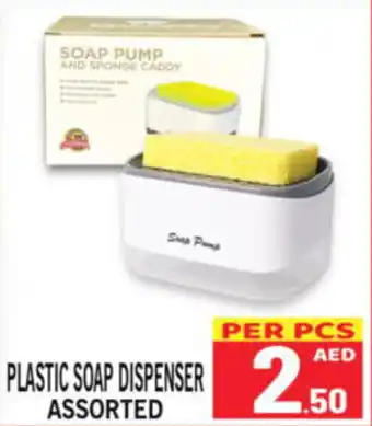 Gift Point PLASTIC SOAP DISPENSER ASSORTED offer