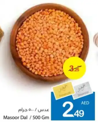 Ajman Market Masoor Dal / 500 Gm offer