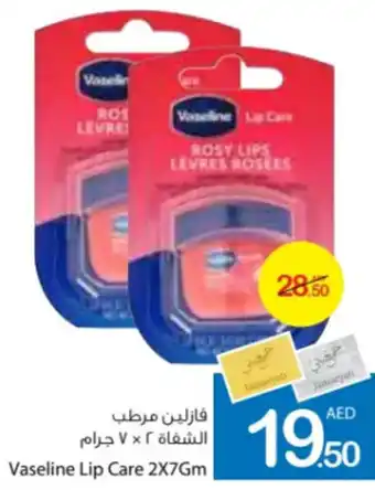 Ajman Market Vaseline Lip Care 2X7Gm offer