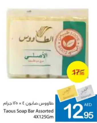 Ajman Market Taous Soap Bar Assorted 4X125Gm offer