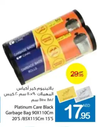 Ajman Market Platinum Care Black Garbage Bag 90X110Cm 20'S/85X115Cm 15’S offer