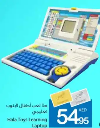Hala Toys Learning Laptop