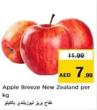 Nesto Apple Breeze per kg offer