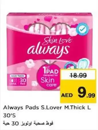 Nesto Always Pads S.Lover M.Thick L 30's offer