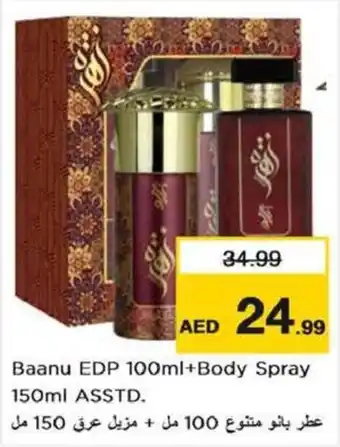 Nesto Baanu EDP 100ml + Body Spray 150mL asstd offer
