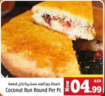 Kenz Hypermarket Coconut Bun Round Per Pc offer
