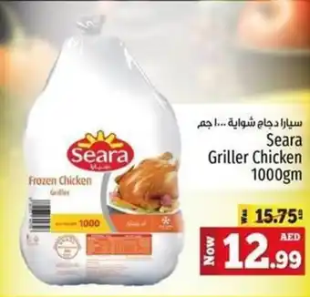 Kenz Hypermarket Seara Griller Chicken 1000gm offer