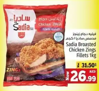 Kenz Hypermarket Sadia Broasted Chicken Zings Fillets 1kg offer