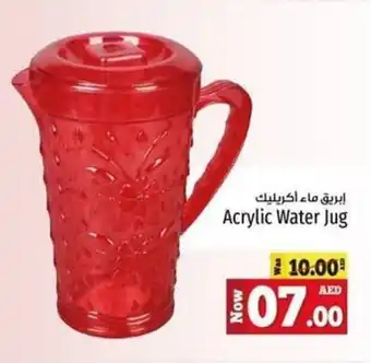 Kenz Hypermarket Acrylic Water Jug offer