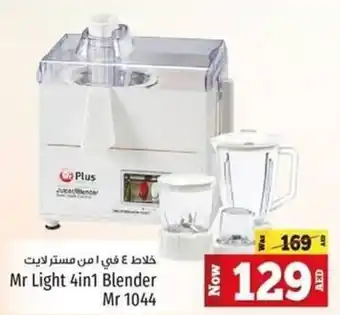 Kenz Hypermarket Mr. Light 4in1 Blender Mr 1044 offer