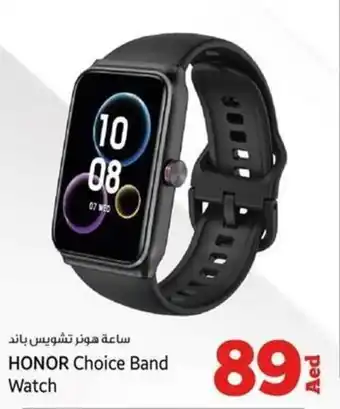 Kenz Hypermarket HONOR Choice Band Watch offer