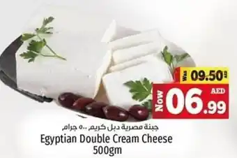 Kenz Hypermarket Double Cream Cheese 500gm offer
