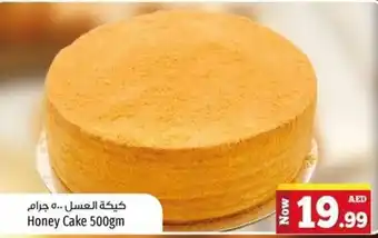 Kenz Hypermarket Honey Cake 500gm offer