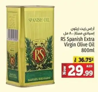 Kenz Hypermarket RS Spanish Extra Virgin Olive Oil 800ml offer