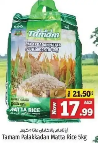 Kenz Hypermarket Tamam Palakkadan Matta Rice 5kg offer