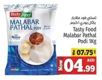 Kenz Hypermarket Tasty Food Malabar Pathal Podi 1Kg offer