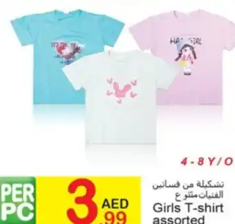Green House Girls T-shirt assorted offer