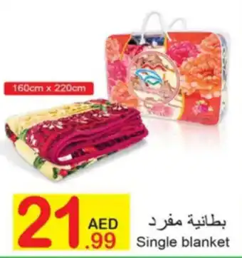 Green House Single blanket offer