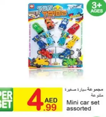 Green House Mini car set offer