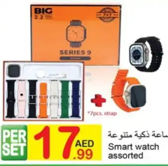 Green House Smart watch assorted offer