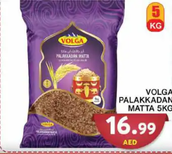 Grand Hyper Market VOLGA PALAKKADAN MATTA 5KG offer