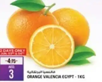 Safari Hypermarket ORANGE VALENCIA 1KG offer