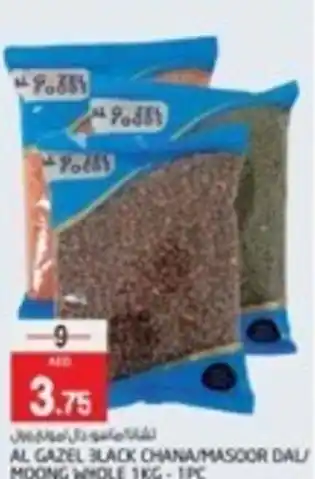 Safari Hypermarket AL GAZEL BLACK CHANA/MASOOR DAL MOONG WHOLE 1KG-1PC offer