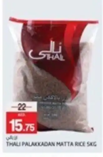 Safari Hypermarket THALI PALAKKADAN MATTA RICE 5KG offer