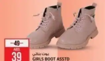 Safari Hypermarket GIRLS BOOT ASSTD offer