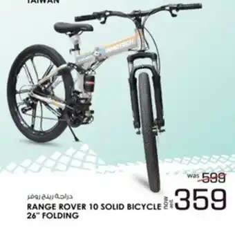 Safari Hypermarket RANGE ROVER 10 SOLID BICYCLE 26" FOLDING offer
