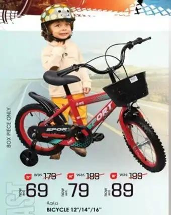 Safari Hypermarket BICYCLE 12" offer