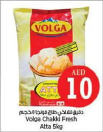 Last Chance Volga Chakki Fresh Atta 5kg offer