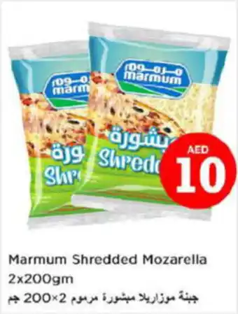 Last Chance Marmum Shredded Mozarella 2 x 200gm offer