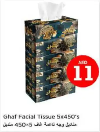 Last Chance Ghaf Facial Tissue 5 x 450's offer