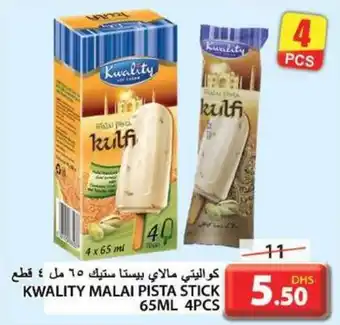 Grand Hyper Market KWALITY MALAI PISTA STICK 65ML 4PCS offer