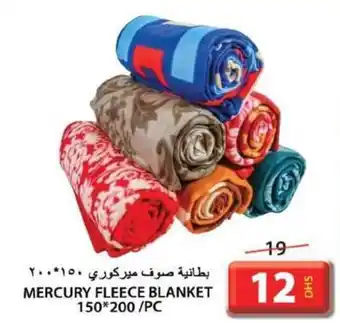 Grand Hyper Market MERCURY FLEECE BLANKET 150 X 200 / PC offer