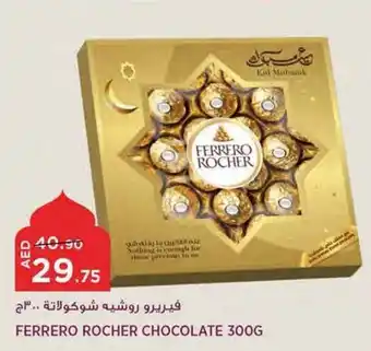 Aswaaq FERRERO ROCHER CHOCOLATE 300G offer