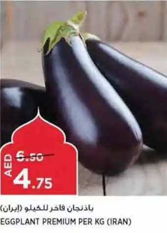 Aswaaq EGGPLANT PREMIUM PER KG offer