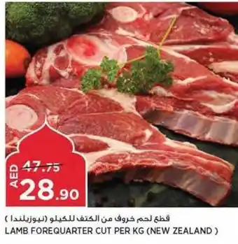 Aswaaq LAMB FORE QUARTER CUT PER KG offer