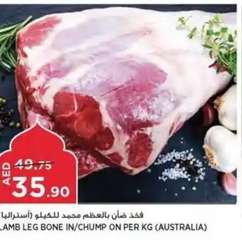 Aswaaq LAMB LEG BONE IN/CHUMP ON PER KG offer