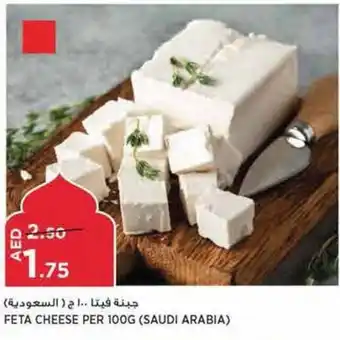 Aswaaq FETA CHEESE PER 100G offer