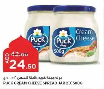 Aswaaq PUCK CREAM CHEESE SPREAD JAR 2 X 500G offer