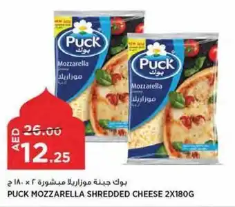 Aswaaq PUCK MOZZARELLA SHREDDED CHEESE 2X180G offer