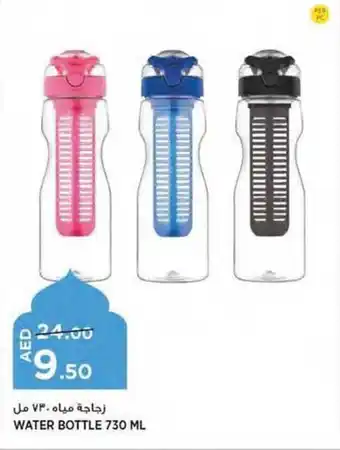 Aswaaq WATER BOTTLE 730 ML offer