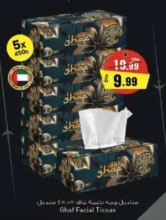 Nesto Ghaf Facial Tissue offer
