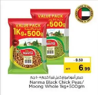 Nesto Nanma Black Chick Peas/ Moong Whole 1kg+500gm offer